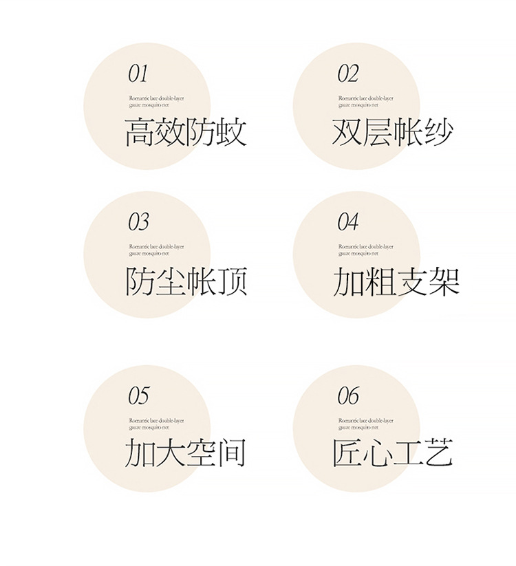 Elegant-mosquito net_04.jpg