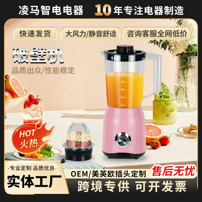 破壁机 厂家新款家用破壁机多功能破壁料理机榨汁搅拌机现货批发