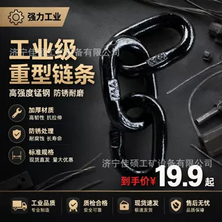 适用于煤矿刮板输送机配套26*92C级高温淬火耐磨刮板机链条