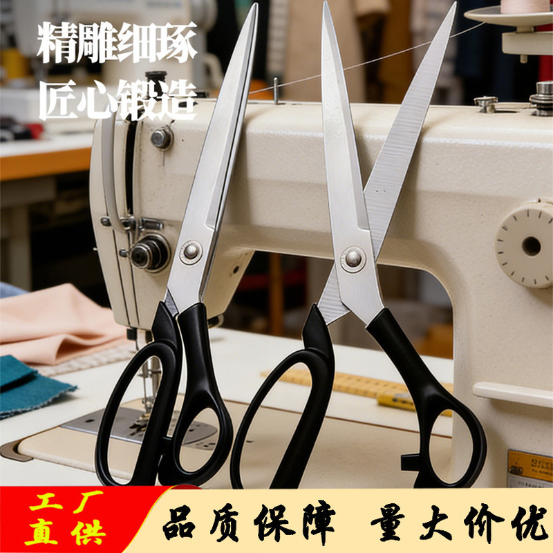 Stainless steel tailor's scissors for fabric cutting, specialized scissors for handmade clothing, household scissors 10 inches 9inch 8inch ribbon scissors