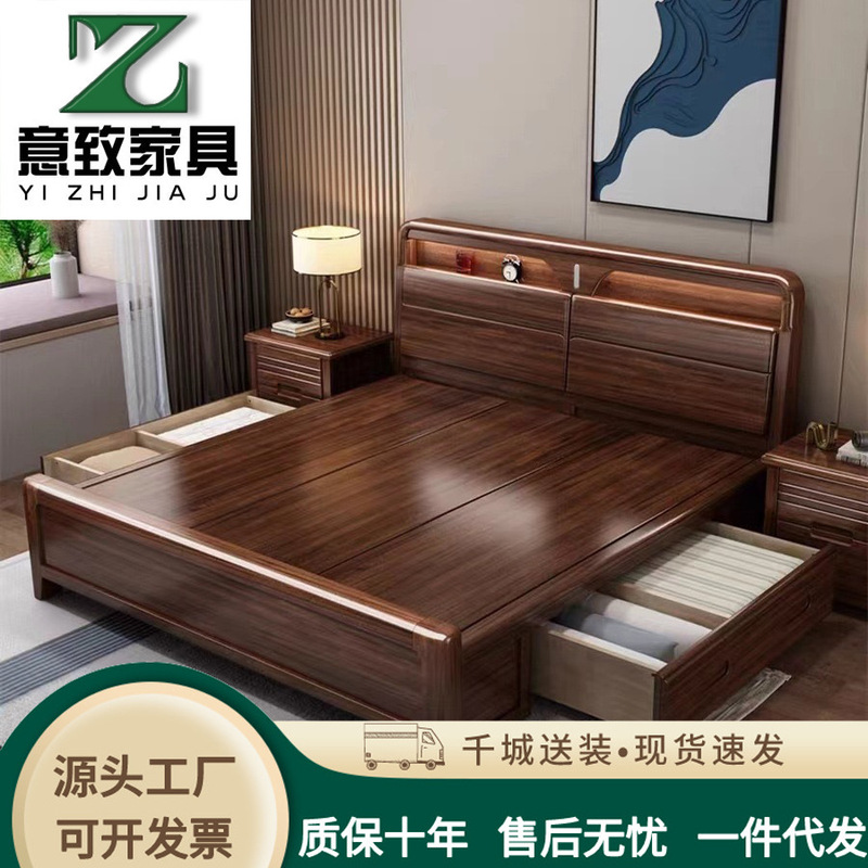 Walnut Solid Wood Bed Nordic Master Bedroom 1.8 m Double Bed 1.5 Light Luxury King Bed Modern Simple Box Storage Bed Walnut Solid Wood Bed Nordic Master Bedroom 1.8 m Double Bed 1.5 Light Luxury King Bed Modern Simple Box Storage Bed