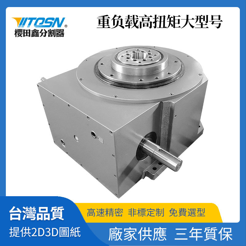 厂家直销凸轮分割器汽车新能源精密重载型凸轮分割器免费选型高速