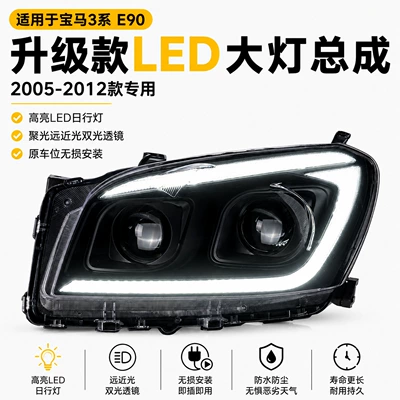 Compatible with Toyota RAV4 headlight assembly 09-12 models, Rongfang LED modified lights, dual lens car daytime running lights and turn signals