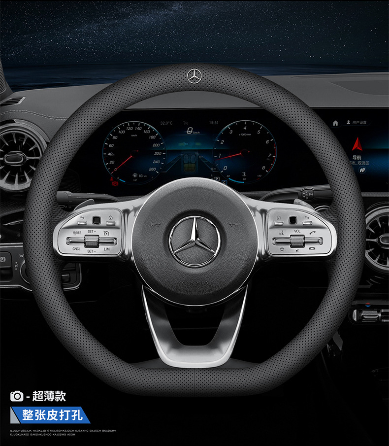 Suitable for Mercedes-Benz steering wheel cover c260 e300L GLC GLB Class C Class E GLA GLE A200 handle cover