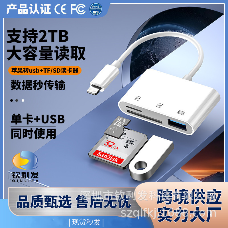 アップル華を適用して携帯電話カードリーダーのアップルType-CからSDTFへのオールインワンメモリsd変換器|undefined