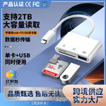 适用苹果手机Type-C转SD TF CF相机多功能USB多功能读卡器三合一