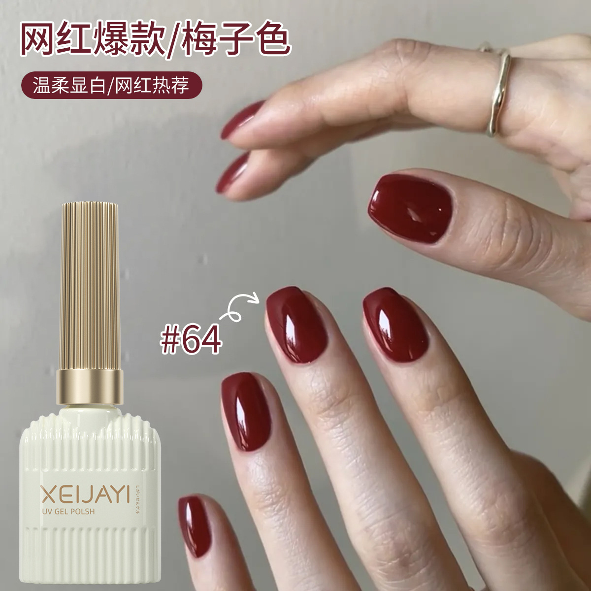 Pegamento de esmalte de uñas de color ciruela rojo ahumado 2025 nuevo pegamento de fototerapia de color popular de larga duración para tienda de uñas
