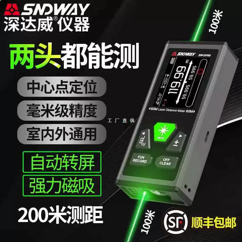 Двухсторонний лазерный дальномер Shenzhen Dawei Высокоточный инфракрасный электронный линейка наружный портативный зеленый световой измеритель расстояния