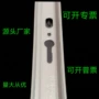 三角全套新型集成吊件