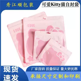 塑料自封袋;元器件包装;内衣裤包装