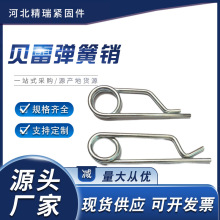 贝雷弹簧销厂家安全销贝雷片别针卡销片千斤顶销高架桥卡销保险销