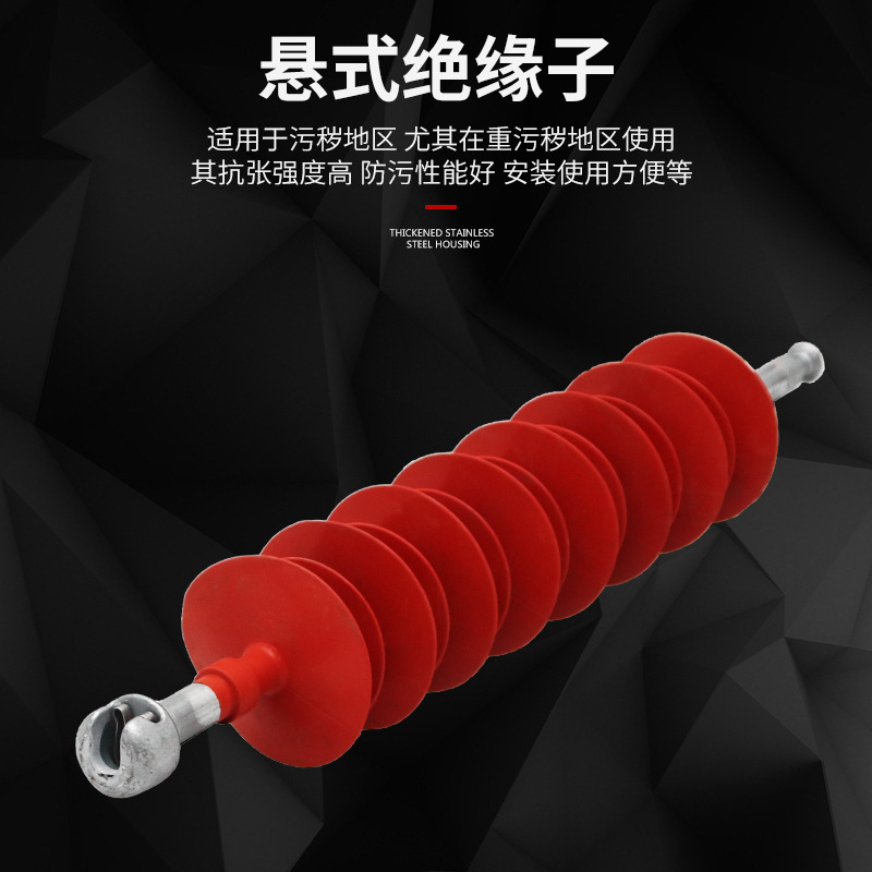 FXBW4-66/100棒型复合悬式绝缘子66千伏高压悬式绝缘子厂家直供