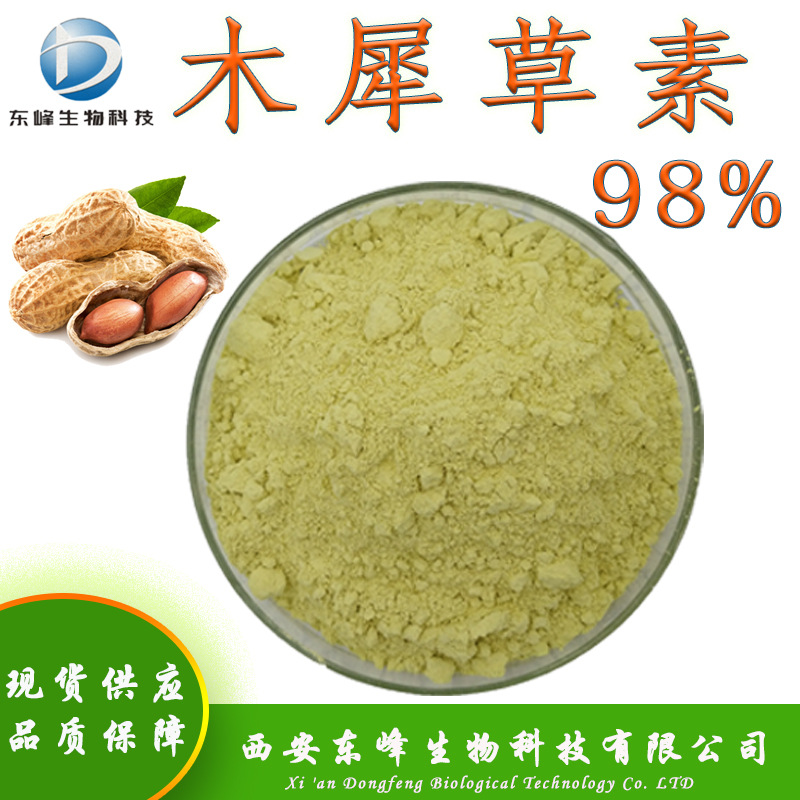现货98%木犀草素 花生壳提取物491-70-3黄示灵品质保障木犀草素