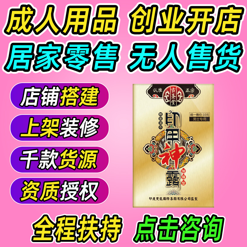 湿巾