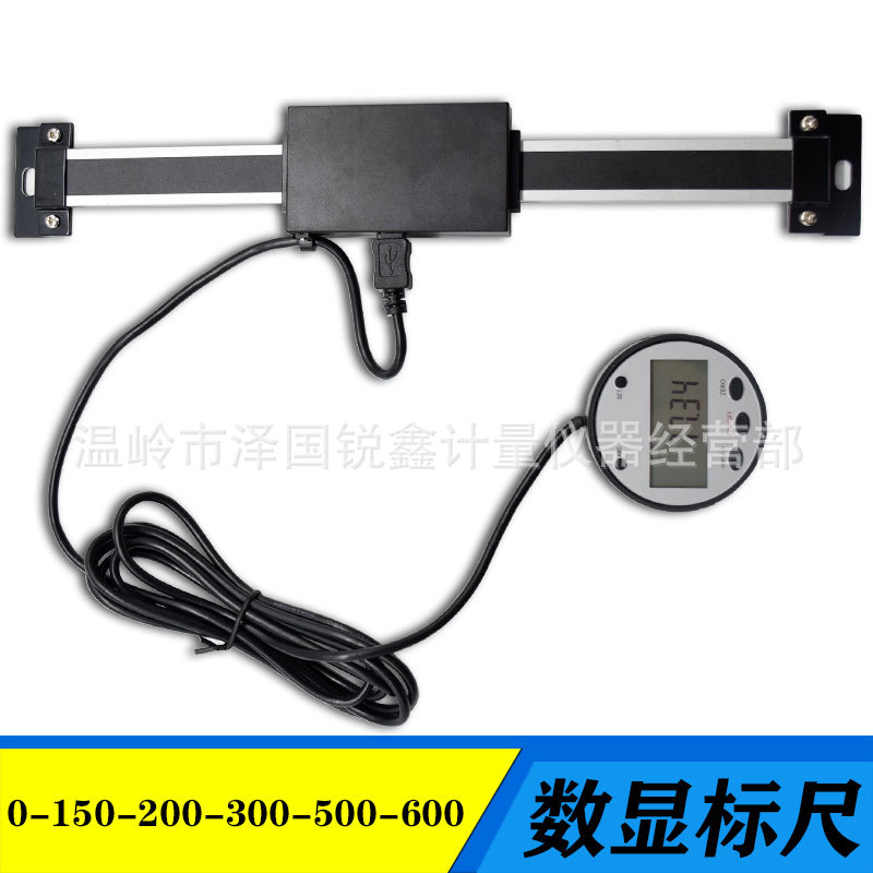 LAN&M/联羽数显标尺150 200 300外接数显标尺 横竖两用机床尺尺