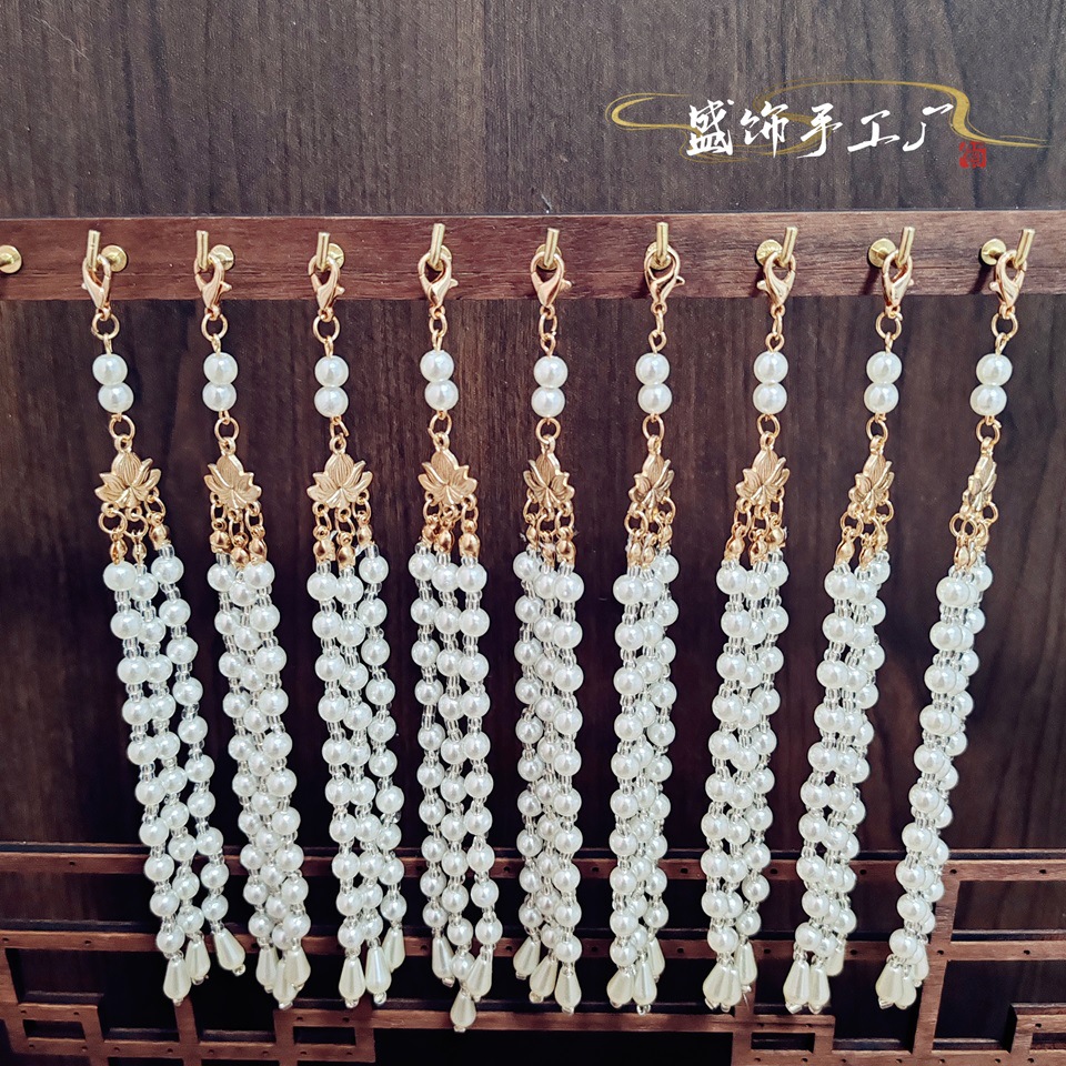 仿珍珠流苏可拆卸龙虾扣流苏穗子汉服古风发簪头饰旗袍挂件步摇详情2