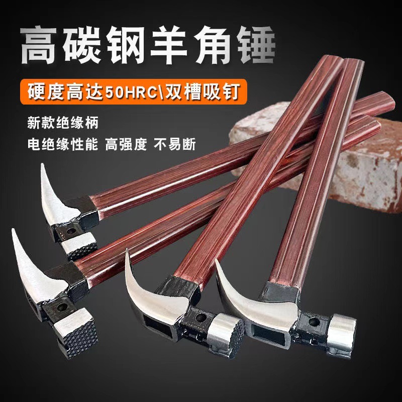 新款电工防滑吸钉直角木工工地专用锤子榔头手锤铁锤钉锤耐用手柄