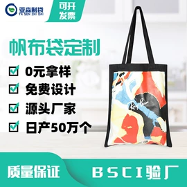 无纺布袋;塑料编织袋;棉布袋