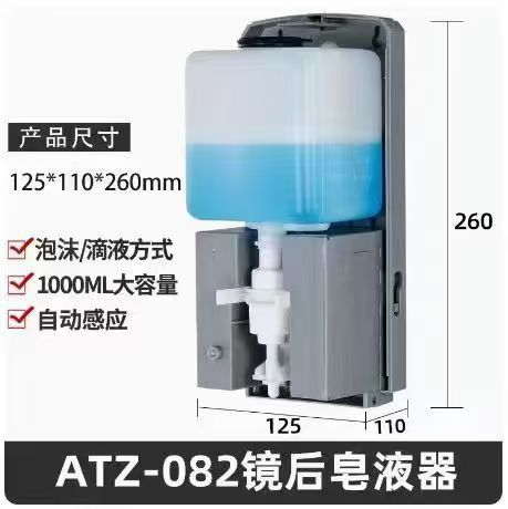 镜后皂液器  1000毫升自动感应皂液器泡沫泡沫皂液器|undefined