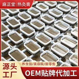 保健护具;身体贴膏;身体护理套装