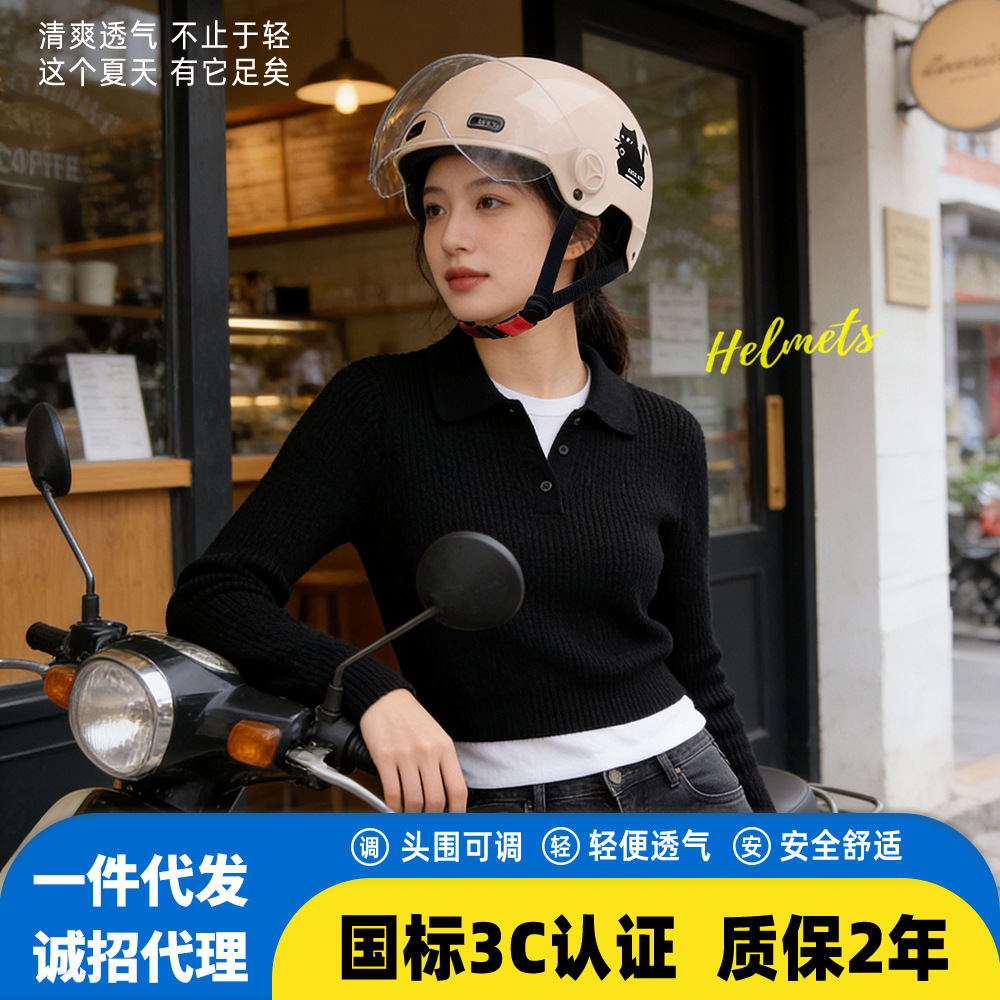 New National Standard 3C Safety Men's and Women's Breathable Universal Family Head Protection Summer Battery Motorcycle Electric Vehicle Helmet