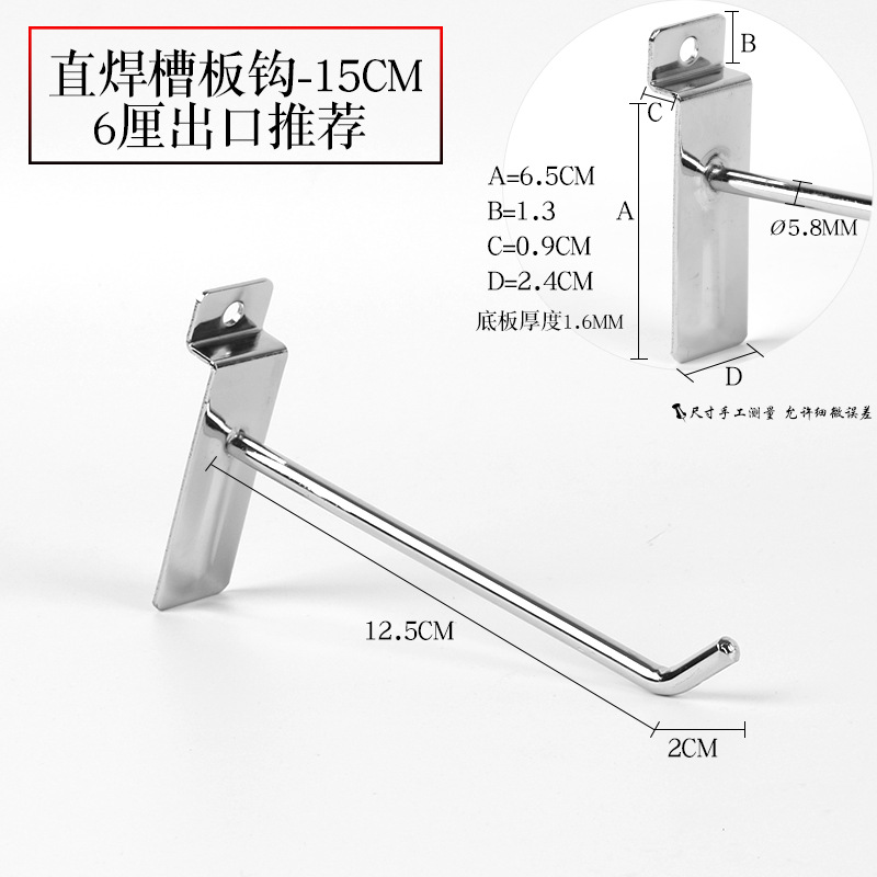 Venta al por mayor negrita ranura gancho de tablero colgante gancho de tablero universal gancho de teléfono móvil joyería estante gancho plata ranura gancho de tablero de pared