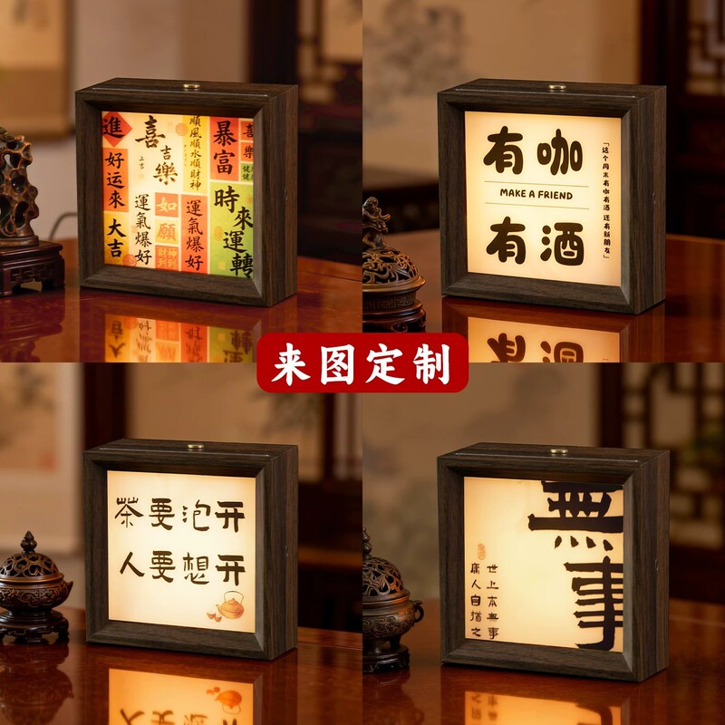 Creative luminous photo frame, high-end calligraphy and painting frame, DIY tea room decoration, calligraphy night light, ambient lighting