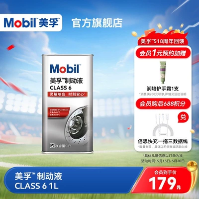Mobil Yüksək Performanslı Əyləc Mayesi Class6 1L Əyləc Yağı