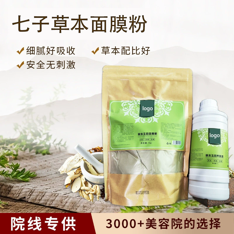 Маска-пудра для отбеливания кожи Qizi, травяная лечебная грязевая маска для удаления акне и шрамов