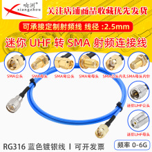 �{ɫRG316���L������UHF�DSMA�^���l�B�Ӿ�����UHF/SMA�̨�D�Ӿ�