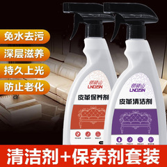 Manufacturer wholesale sofa polish cleaning and decontamination leather care solution leather care oil leather care agent cleaner