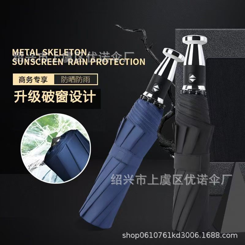 Automatic Umbrella with Ten Ribs, Reverse Folding, Car-mounted, Dual-use for Sun and Rain, Gift Umbrella, Men's Business Umbrella