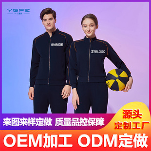 Customized Sports Sweatshirt, Men's Jacket, Group Uniform, Women's Diamond Dili Collar, Party Class Uniform, Work Clothes, Embroidery and Printing
