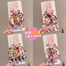 小马宝莉儿童手链2025新款公主套装串珠女童珍珠手环女童可爱配饰