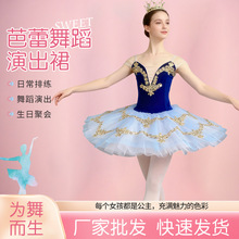 跨境儿童芭蕾舞裙演出服女童小天鹅吊带TUTU裙天鹅湖芭蕾表演服装
