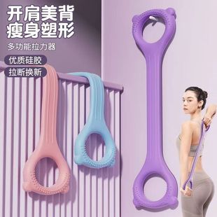 8-character puller fitness beauty back training yoga elastic belt eight-character puller female body sculptor