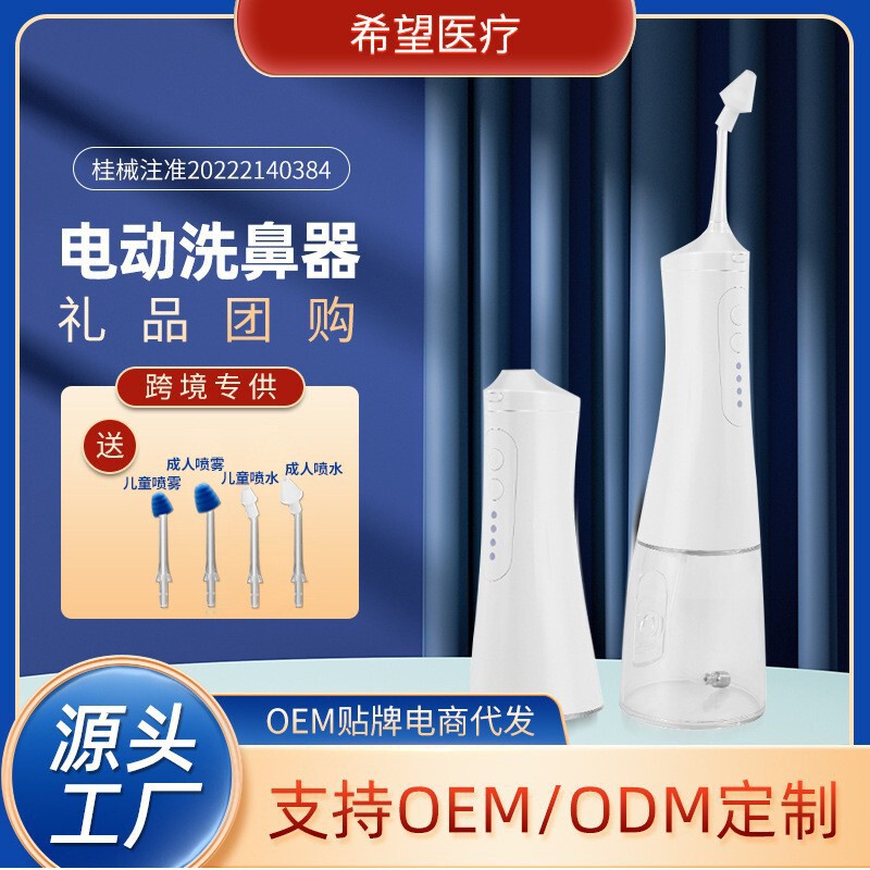 Wholesale Electric Nasal Irrigator, Special Nasal Rinse Salt for Children with Rhinitis, Nasal Rinse Device for Adults, Sinus Saline Spray Bottle Wholesale Electric Nasal Irrigator, Special Nasal Rinse Salt for Children with Rhinitis, Nasal Rinse Device for Adults, Sinus Saline Spray Bottle