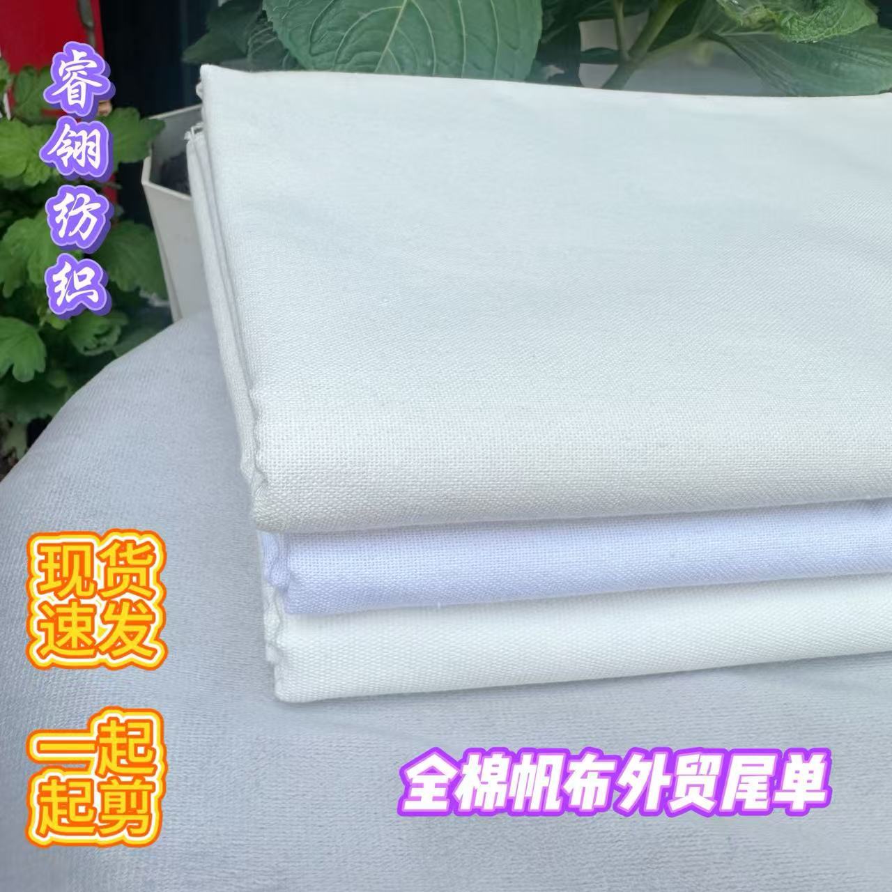 全棉半漂坯布 8安帆布纯棉布料耐磨加厚家纺手工DIY面料现货批发