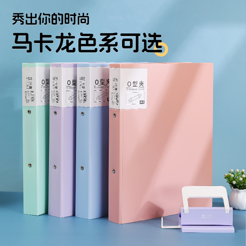 双孔O型文件夹A4活页本资料文件收纳册彩色简约笔记本收纳夹
