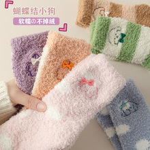 秋冬加厚袜子女中筒珊瑚绒蝴蝶结女袜居家卡通可爱地板袜女睡眠袜