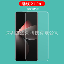 �m�������21Pro䓻�Ĥ�ɽ�ָ�y����Ĥ����21 Pro䓻�Ĥ���Q��͸