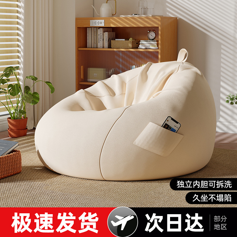 R^Lazy Sofa Bean Bag Tatami Can Sleep and Recline Chair Small Apartment Bedroom Balcony Leisure Seat Single Seat