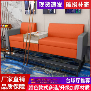 Billiard Sofa Chair, Billiard Room Leisure Internet Celebrity Sofa Chair, Ball Hall Leisure Sofa Chair