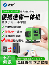 12线迷你水平仪小型激光红外线高精度强光细线便携贴地平水仪