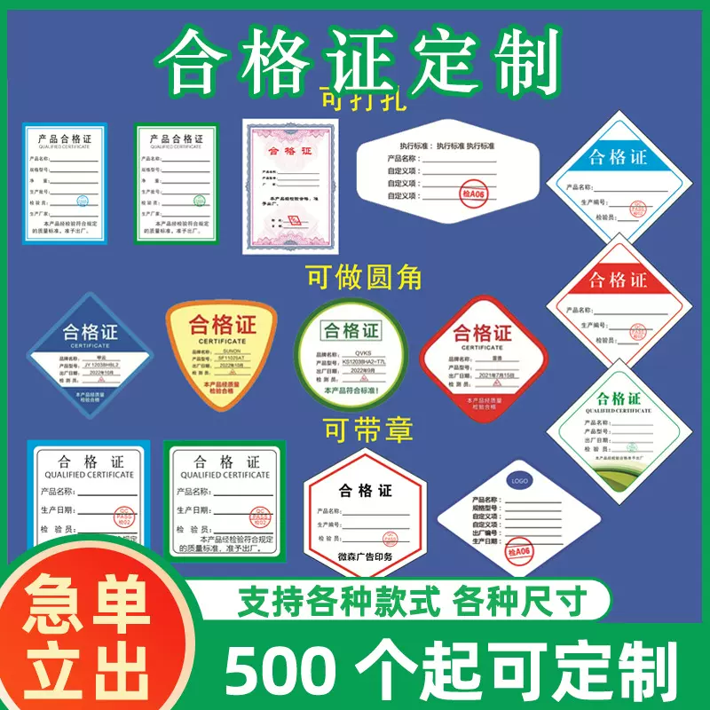 卡纸通用现货型号厚打孔吊牌产品合格证定货标签制做口罩食品印刷