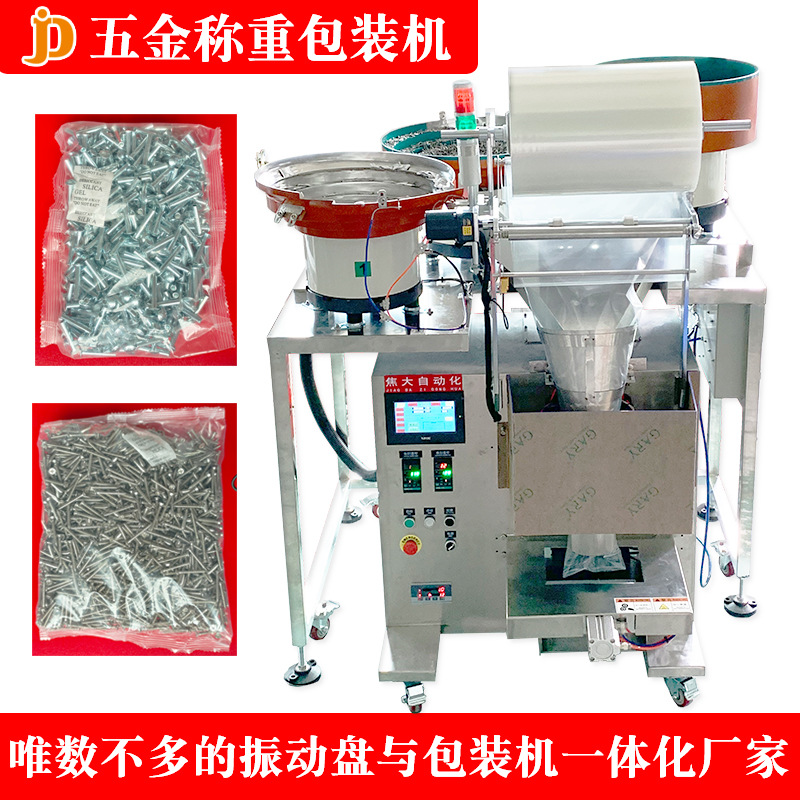 �����˿���ذ�װ��ȫ�Զ���˿��Ƭ��װ��í����˿���ذ�װ���豸