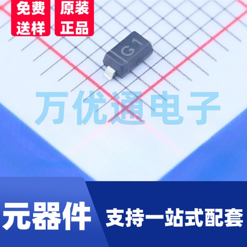 贴片稳压二极管 MMSZ5226B SOD-123封装 丝印G1 齐纳二极管 现货