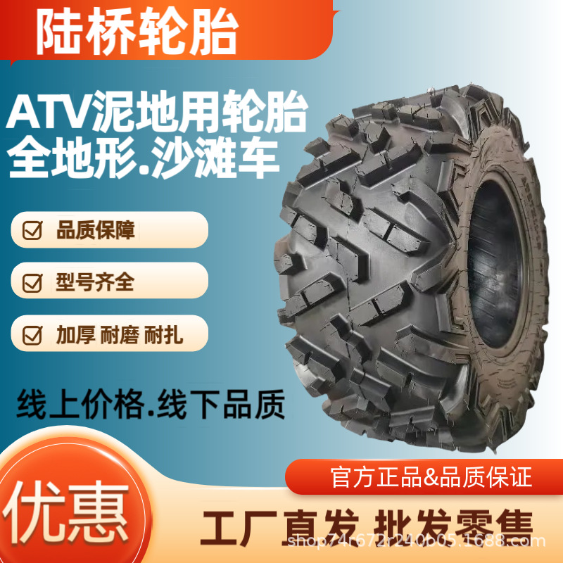 正品AT27x11-12全地形轮胎 27×9-12泥地真空胎沙滩车草坪草加厚