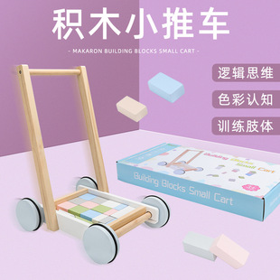 Children's Intelligence 1-3-6 Years Old Shape Matching Drag Trolley Toys Wooden Early Education Moulds Building Blocks Montessori Teaching Aids