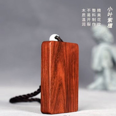 小叶紫檀木无事牌平安牌汽车钥匙扣挂件红木牌子刻字礼物厂家批发
